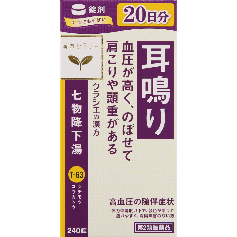 全商品 | ウエルシアドットコム