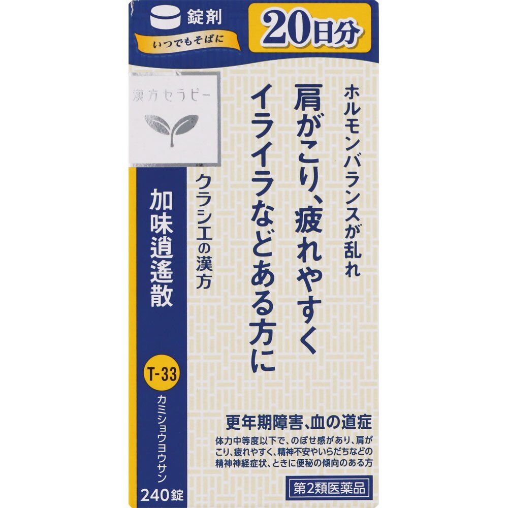 第2類医薬品 クラシエ 漢方加味逍遙散料エキス錠 240錠 ウエルシアドットコム