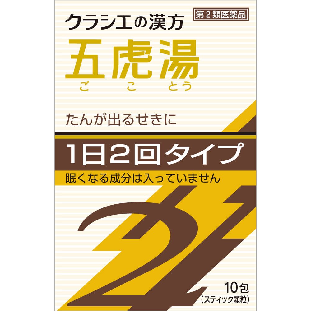 第2類医薬品】小青竜湯エキス顆粒クラシエ 45包【セルフメディケーション税制対象】×2個 w3hmdQYpG1, 医薬品、医薬部外品 - imsservice.co.id 第2類医薬品】小青竜湯エキス顆粒クラシエ 45包【セルフメディケーション税制対象】×2個 w3hmdQYpG1, 医薬品、医薬部外品 - imsservice.co.id