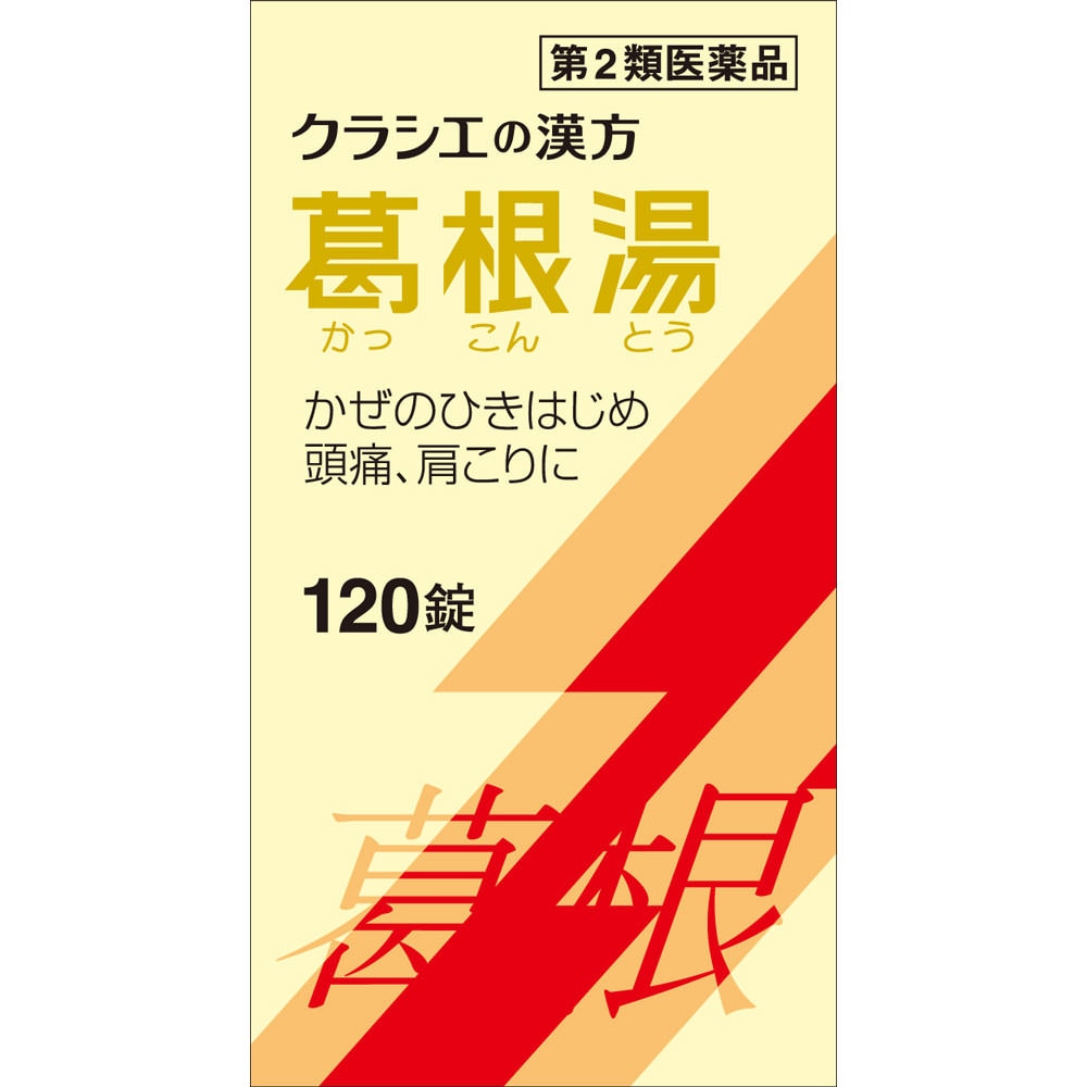 全商品 | ウエルシアドットコム
