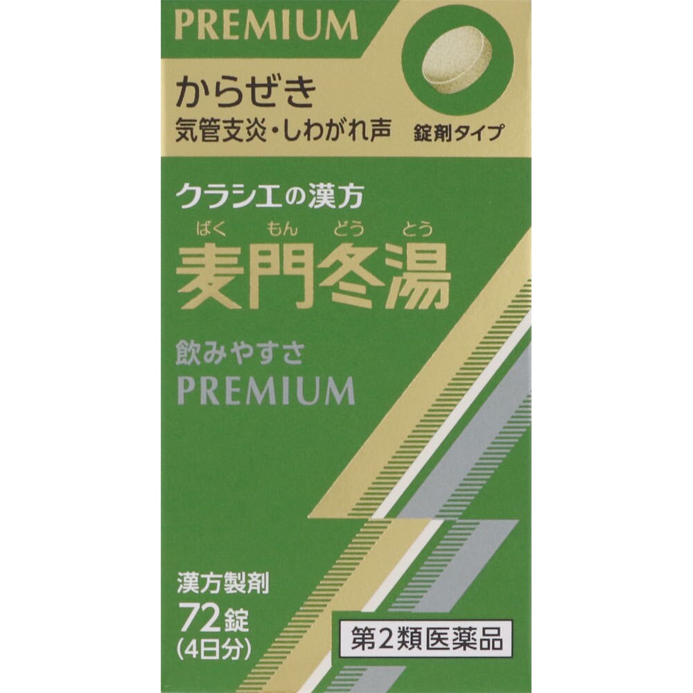 市場 第2類医薬品 ベルエムピＳ小青竜湯エキス錠 クラシエ
