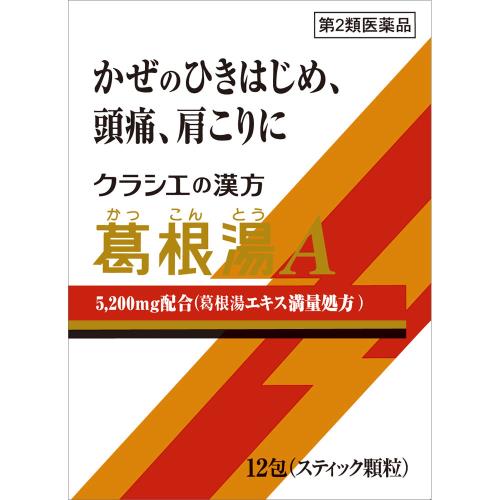 ◆【第2類医薬品】葛根湯エキス顆粒Aクラシエ　12包【セルフメディケーション税制対象商品】