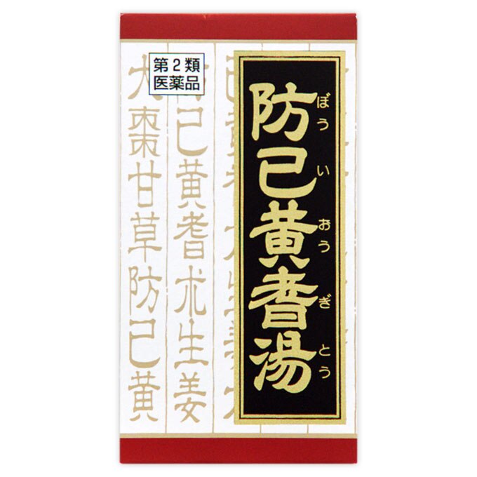 防已黄耆湯エキス錠Fクラシエ 180錠 [第2類医薬品]