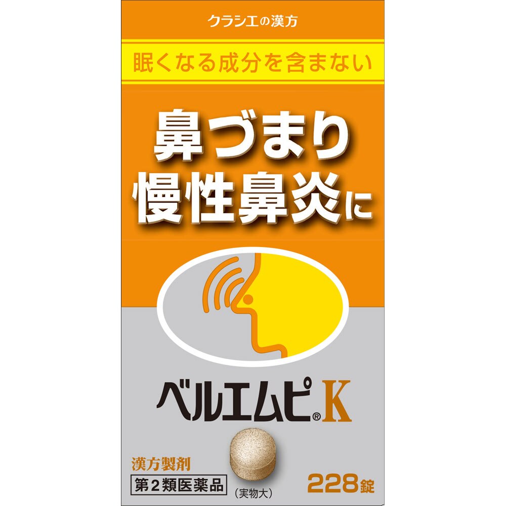 ◇「クラシエ」ベルエムピK葛根湯加川きゅう辛夷エキス錠 228錠 [第2類医薬品]【セルフメディケーション税制対象商品】 ウエルシアドットコム