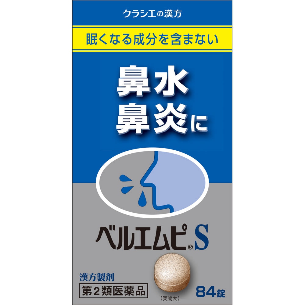 送料込】 あす楽 クラシエ 180錠 5個セット 漢方小青竜湯エキス