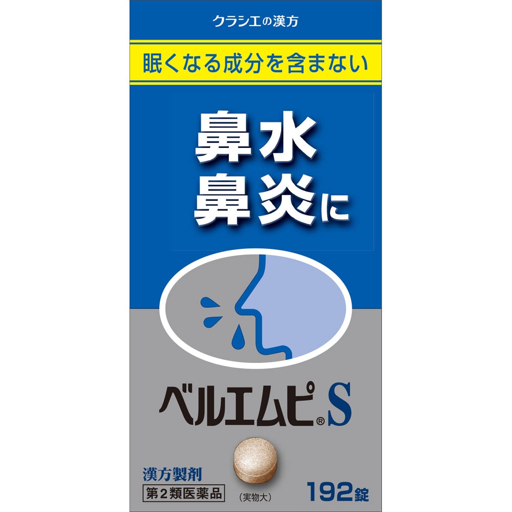 全商品 | ウエルシアドットコム