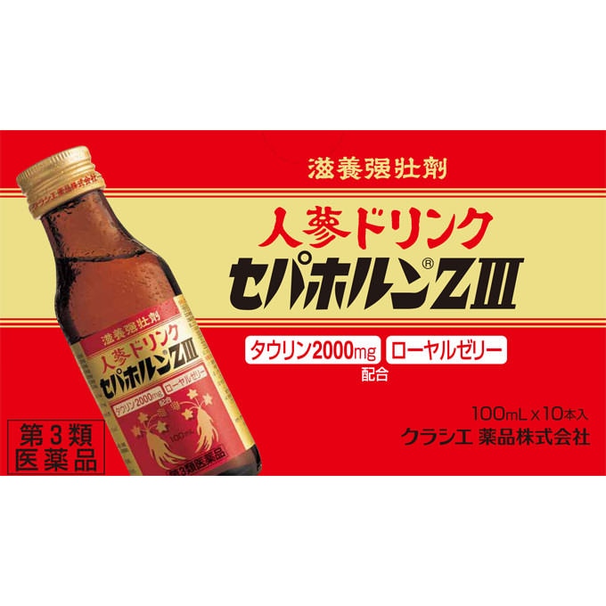セパホルンZ3 100mL×10本入り [第3類医薬品]