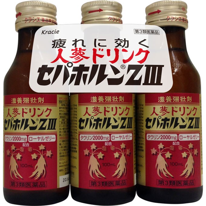 セパホルンZ3 100mL×3本 [第3類医薬品]