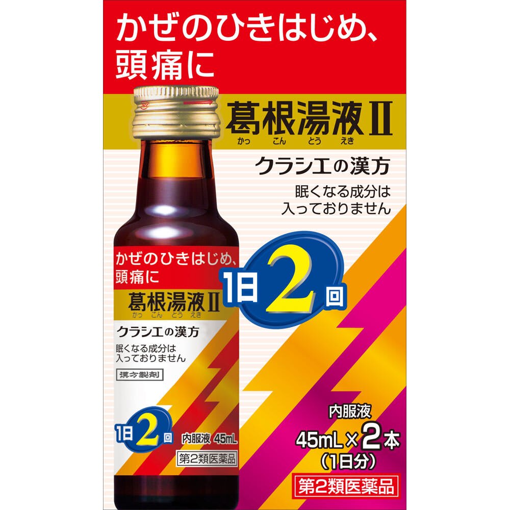 第一三共ヘルスケア ルル内服液<麻黄湯> 30ml×3本 セルフメディケーション税制対象商品 〔漢方薬〕