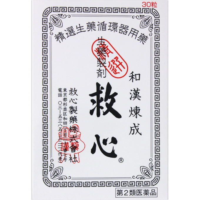 救心　30丸 [第2類医薬品]