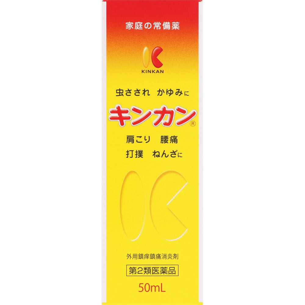 ◆【第2類医薬品】キンカン　50mL【セルフメディケーション税制対象商品】