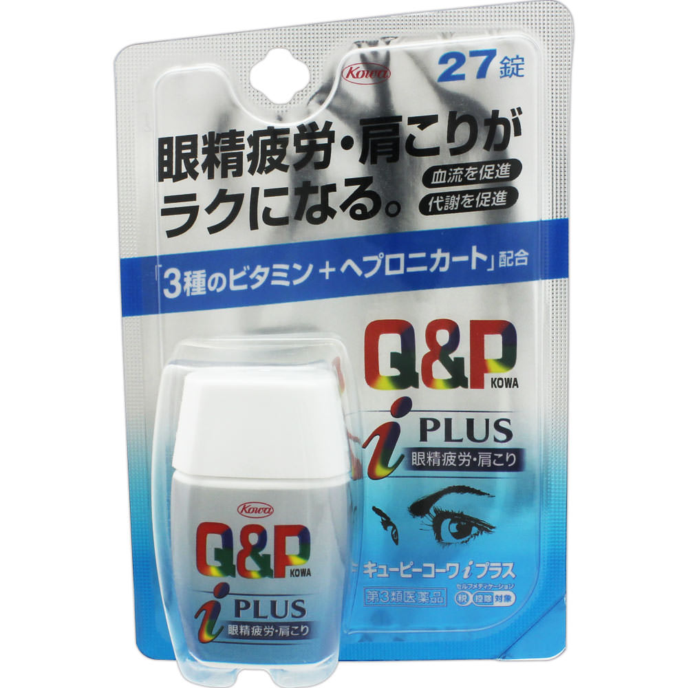 【第3類医薬品】キューピーコーワiプラス 27錠【セルフメディケーション税制対象商品】【ボーナスTポイントとして10倍】3月31日まで ウエルシアドットコム 【第3類医薬品】キューピーコーワiプラス 27錠【セルフメディケーション税制対象商品】【ボーナスTポイントとして10倍】3月31日まで ウエルシアドットコム