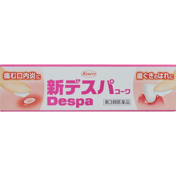 新デスパコーワ 13g [第3類医薬品]