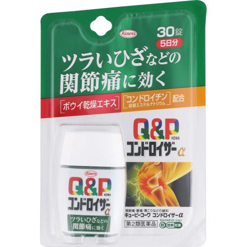 ◆【第2類医薬品】キューピーコーワ　コンドロイザーα　30錠【セルフメディケーション税制対象商品】【ボーナスTポイントとしてポイント5倍】※8月6日まで