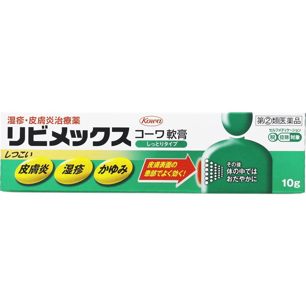 ステロイド剤 | ウエルシアドットコム