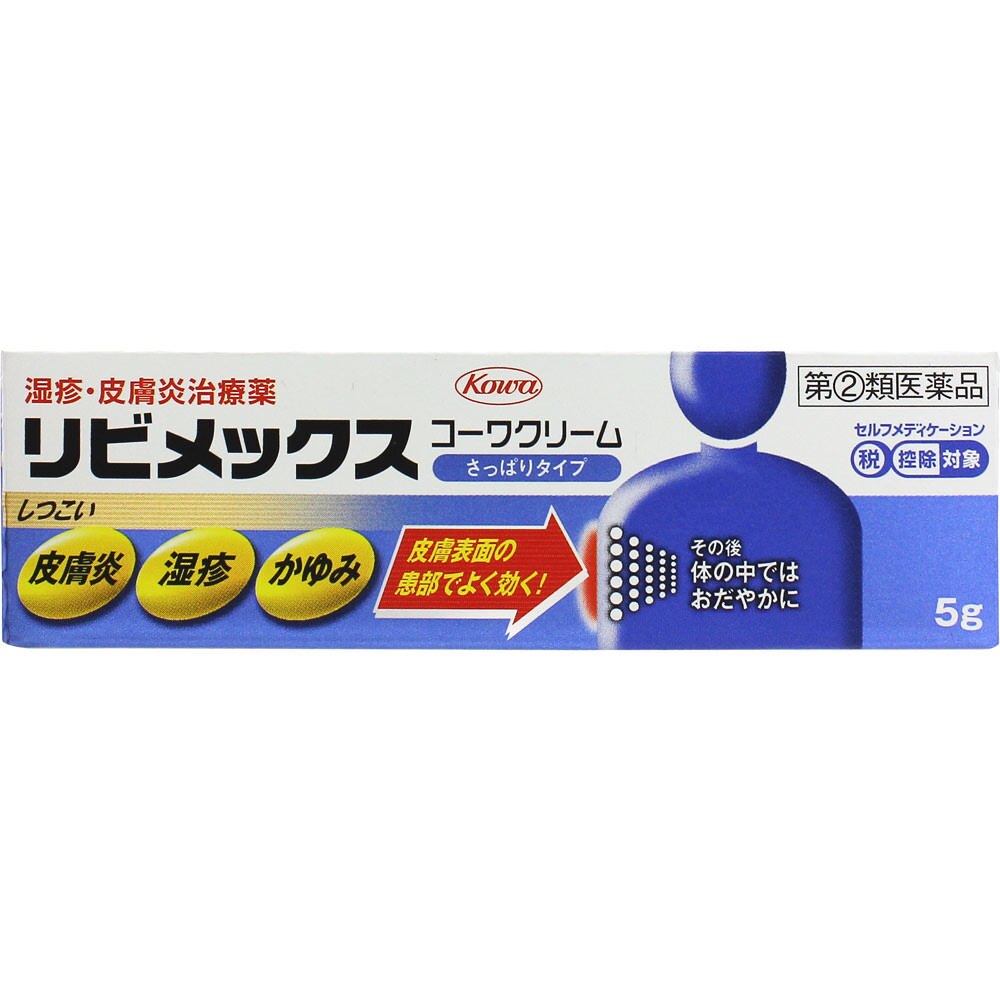 ステロイド剤 | ウエルシアドットコム