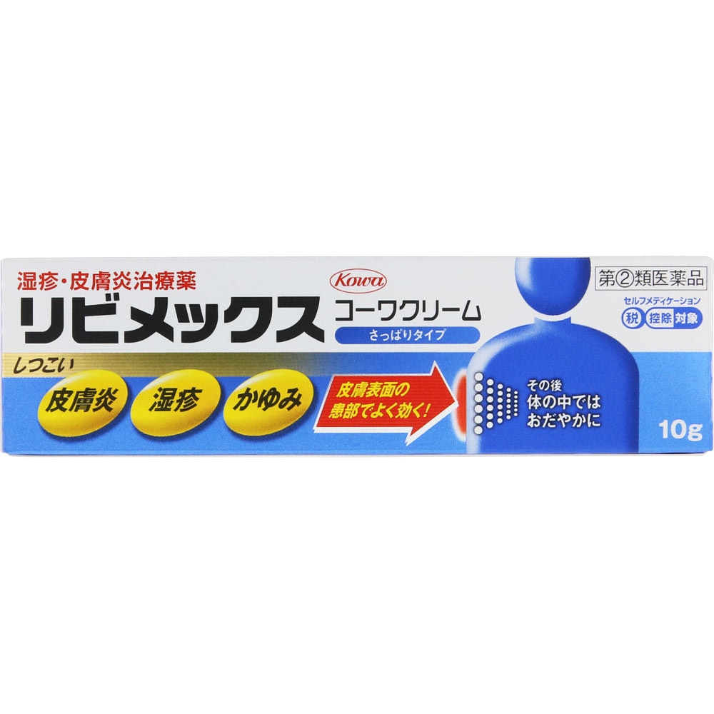 394円 【おまけ付】 リビメックスコーワ 軟膏 10g 394円 【おまけ付】 リビメックスコーワ 軟膏 10g