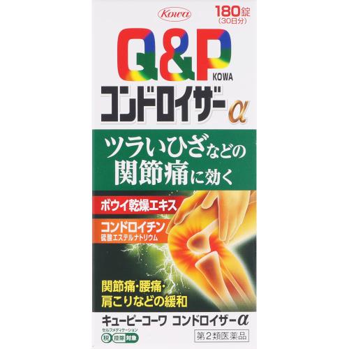 ◆【第2類医薬品】キューピーコーワ　コンドロイザーα　180錠【セルフメディケーション税制対象商品】【ボーナスTポイントとしてポイント5倍】※8月6日まで