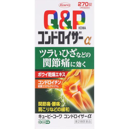 ◆【第2類医薬品】キューピーコーワ　コンドロイザーα　270錠【セルフメディケーション税制対象商品】【ボーナスTポイントとしてポイント5倍】※8月6日まで