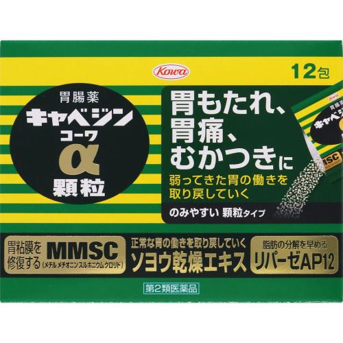 【第2類医薬品】キャベジンコーワα顆粒　1.3g×12包
