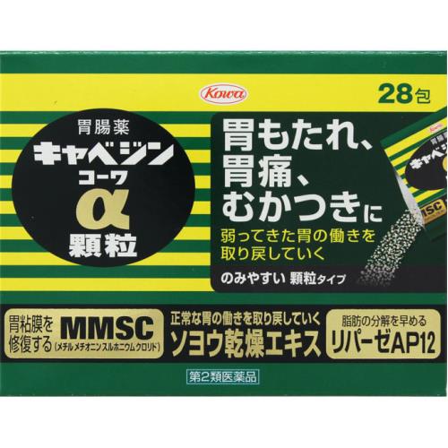 【第2類医薬品】キャベジンコーワα顆粒　28包