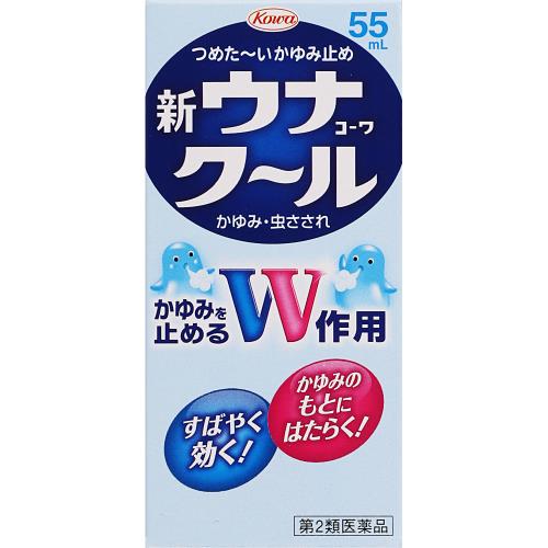 5個セット　◆【第2類医薬品】新ウナコーワクール　55mL【セルフメディケーション税制対象商品】