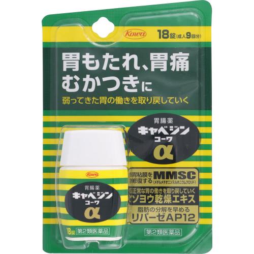 【第2類医薬品】キャベジンコーワα　18錠