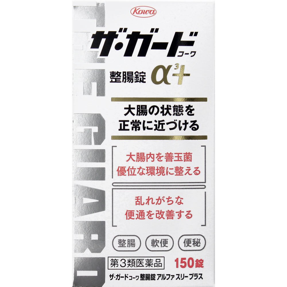【第3類医薬品】ザ・ガードコーワ整腸錠α3+　150錠【ボーナスTポイント75ポイント】