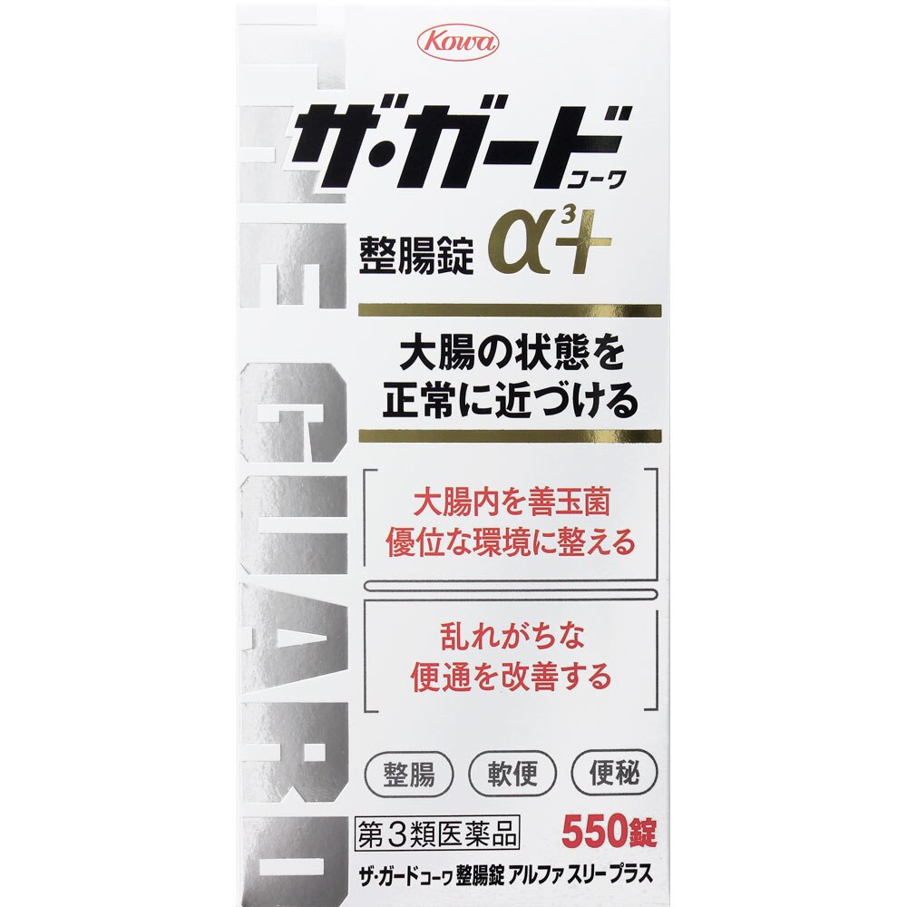 【第3類医薬品】ザ・ガードコーワ整腸錠α3+　550錠
