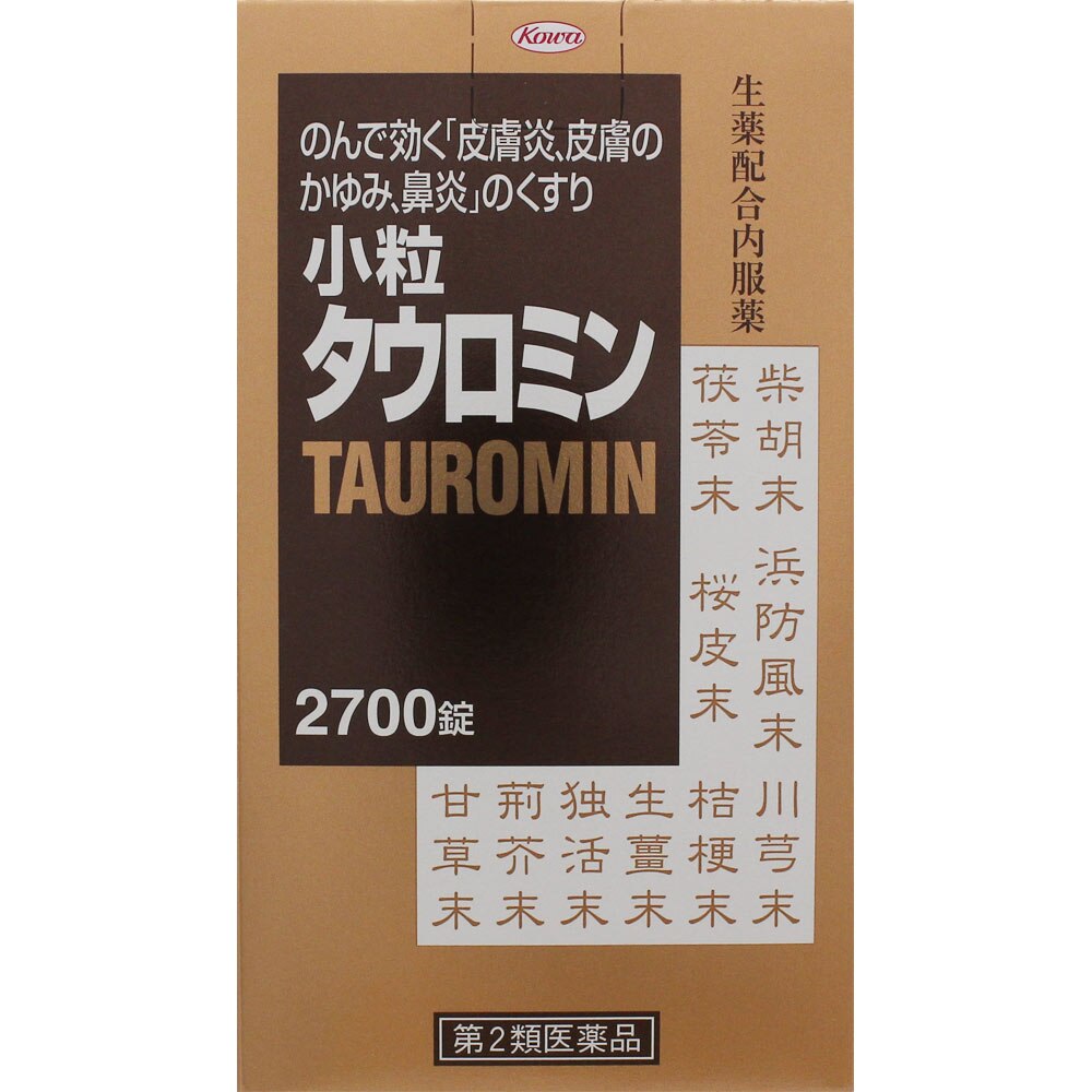 ◆2個セット【第2類医薬品】小粒タウロミン　2700錠【送料無料】【セルフメディケーション税制対象商品】