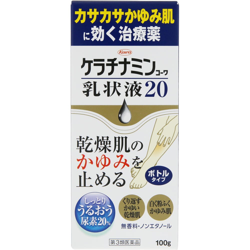 2個セット　【第3類医薬品】ケラチナミンコーワ乳状液20　100g