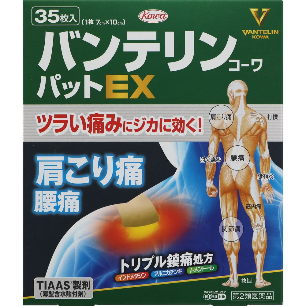 ◆【第2類医薬品】バンテリンコーワパットEX　35枚【セルフメディケーション税制対象商品】【ボーナスTポイント140ポイント】【7月2日までの期間特売】