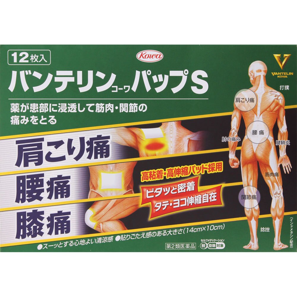 ◆バンテリンコーワパップS　12枚 [第2類医薬品]【セルフメディケーション税制対象商品】【7月2日までの期間特売】