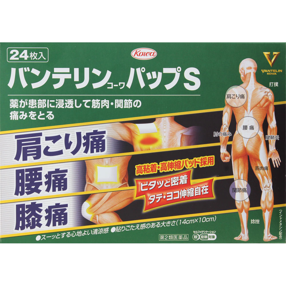 ◆バンテリンコーワパップS　24枚 [第2類医薬品]【セルフメディケーション税制対象商品】【7月2日までの期間特売】