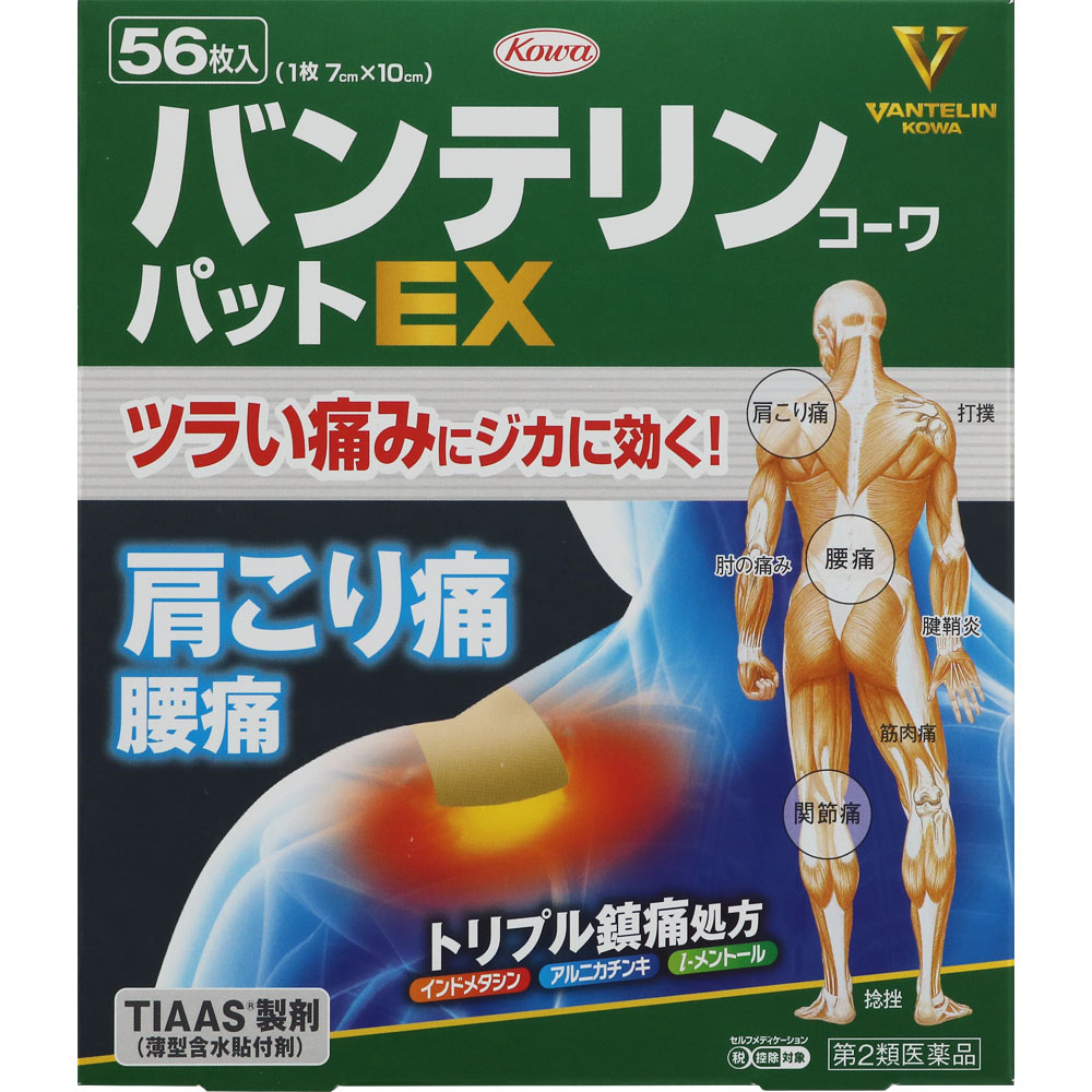 ◆【第2類医薬品】バンテリンコーワパットEX　56枚【セルフメディケーション税制対象商品】【7月2日までの期間特売】