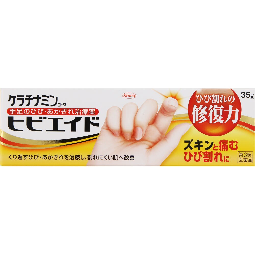 2個セット　【第3類医薬品】ケラチナミンコーワヒビエイド　35g