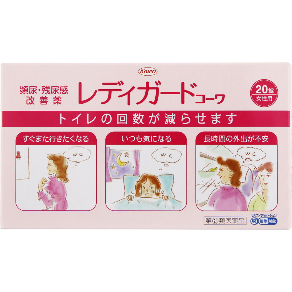 ◆レディガードコーワ　20錠 [指定第2類医薬品]【セルフメディケーション税制対象商品】