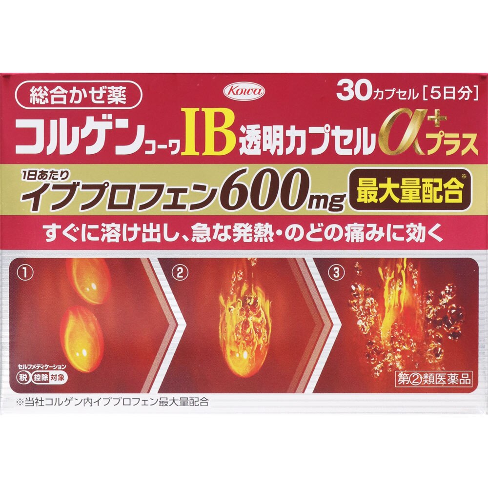 指定第2類医薬品 コルゲンコーワib透明カプセルaプラス 30カプセル セルフメディケーション税制対象商品 ウエルシアドットコム