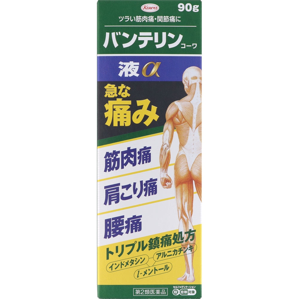 ◆【第2類医薬品】バンテリンコーワ液α　90g【セルフメディケーション税制対象商品】【ボーナスTポイントとして6月4日までポイント6倍】【7月2日までの期間特売】