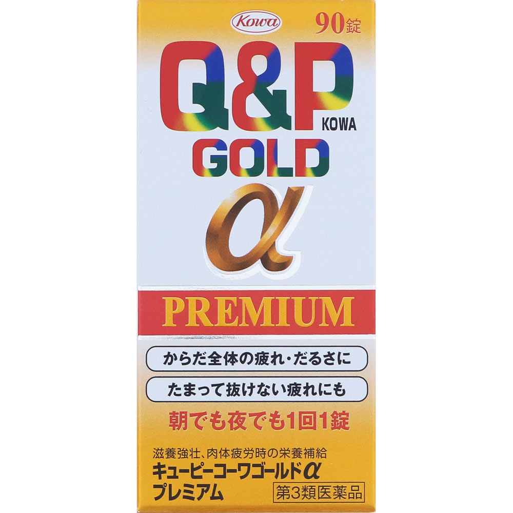 交換無料 キューピーコーワiプラス 270錠×3個セット ※セルフメディケーション税制対象商品 あす楽対応 fucoa.cl