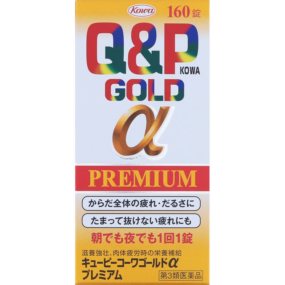 【第3類医薬品】キューピーコーワゴールドαプレミアム　160錠