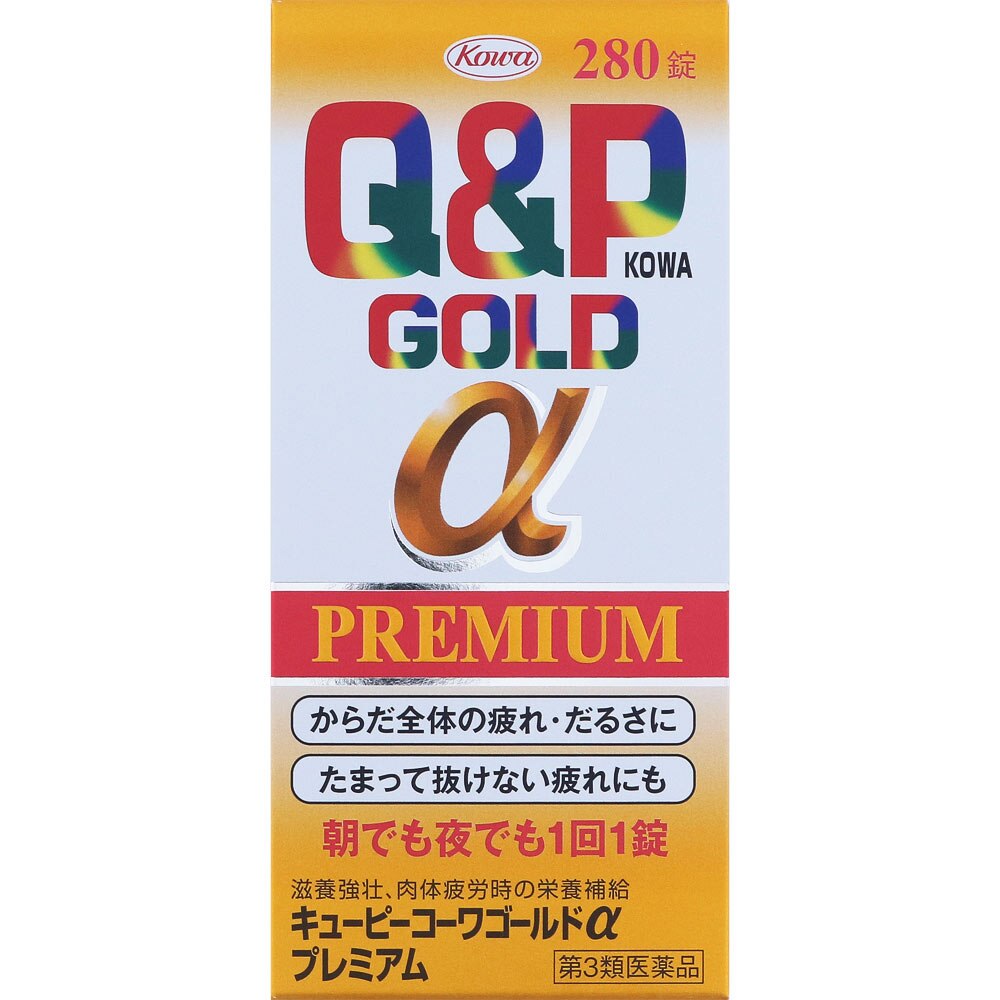 【第3類医薬品】キューピーコーワゴールドαプレミアム　280錠