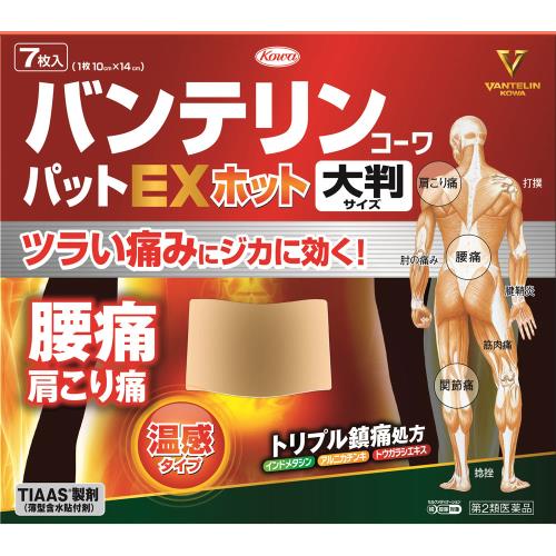◆【第2類医薬品】バンテリンコーワパットEXホット　大判サイズ　7枚【セルフメディケーション税制対象商品】