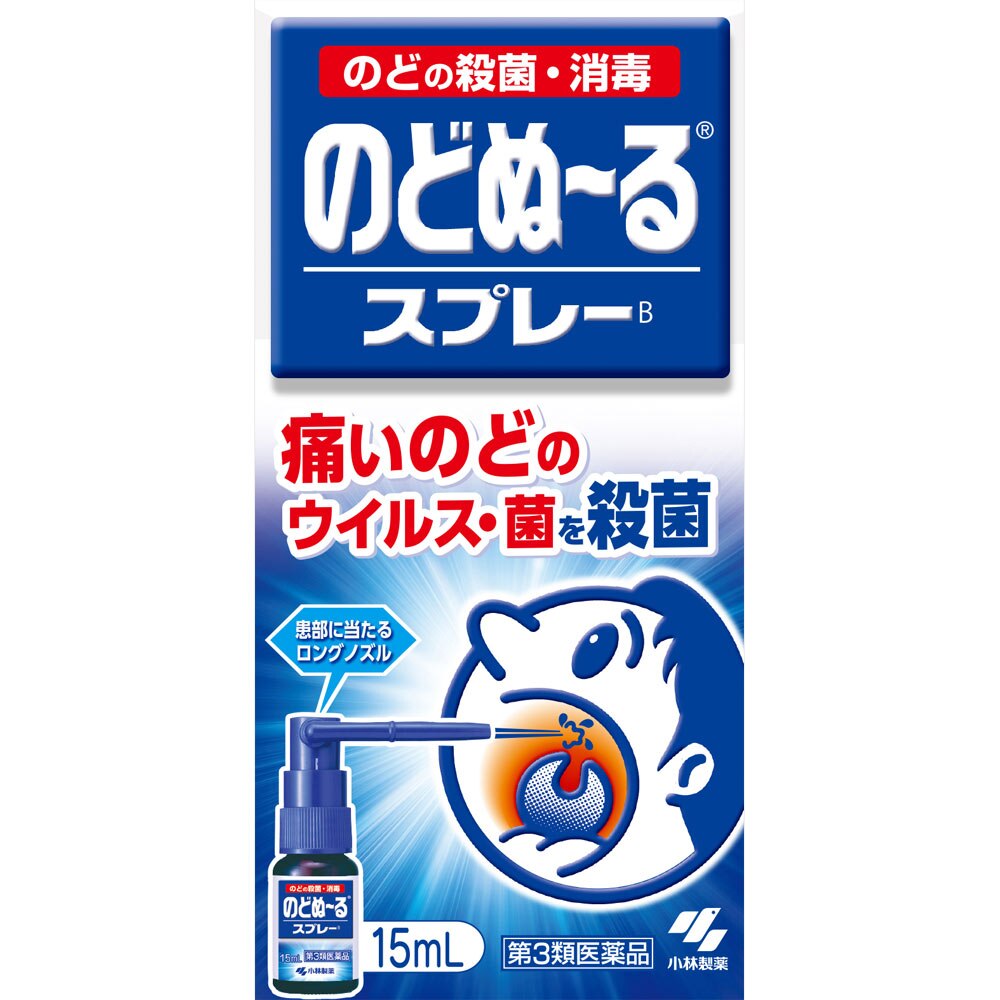のどぬーるスプレーB　15ml [第3類医薬品]