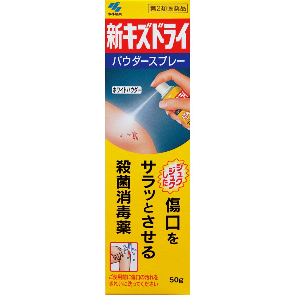 新キズドライ　50g [第2類医薬品]