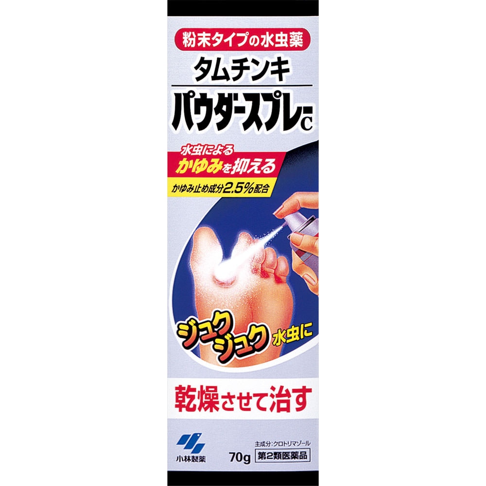 3個セット　【第2類医薬品】タムチンキパウダースプレーC　70g
