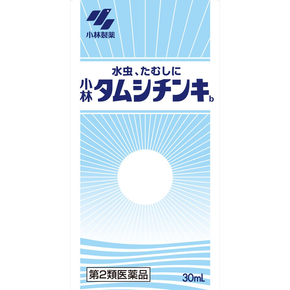 ◆小林タムシチンキb　30mL [第2類医薬品]【セルフメディケーション税制対象商品】