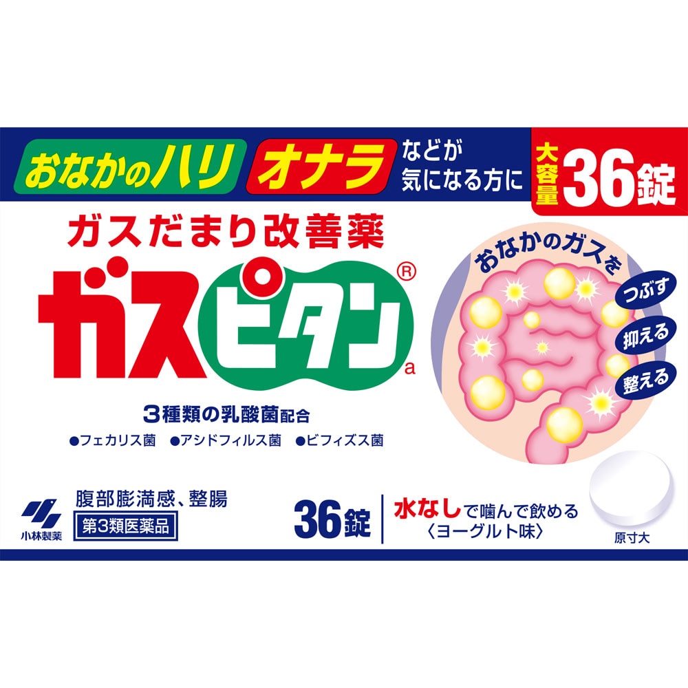 ガスピタンa　36錠 [第3類医薬品]