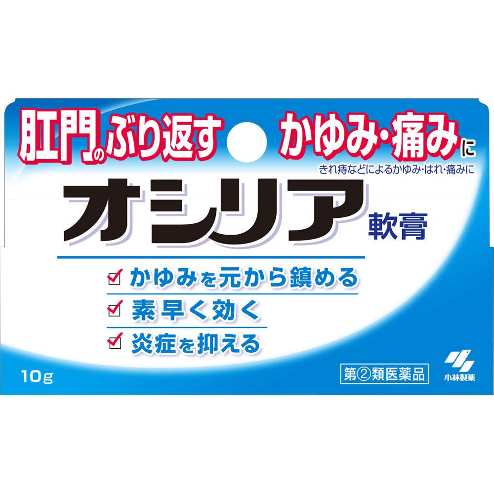 【指定第2類医薬品】オシリア　10g