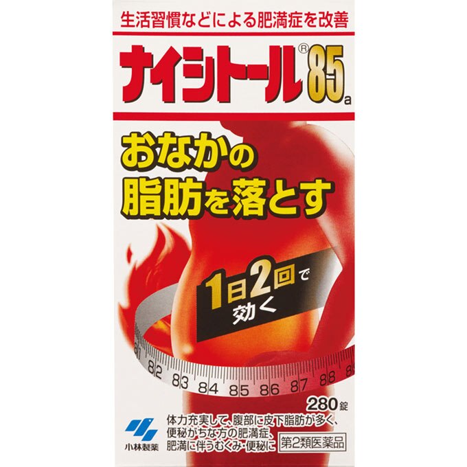 ◆【第2類医薬品】ナイシトール85a　280錠【セルフメディケーション税制対象商品】【1月7日までの期間特売】